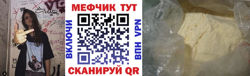 МЯУ-МЯУ кристаллы  Кемь 